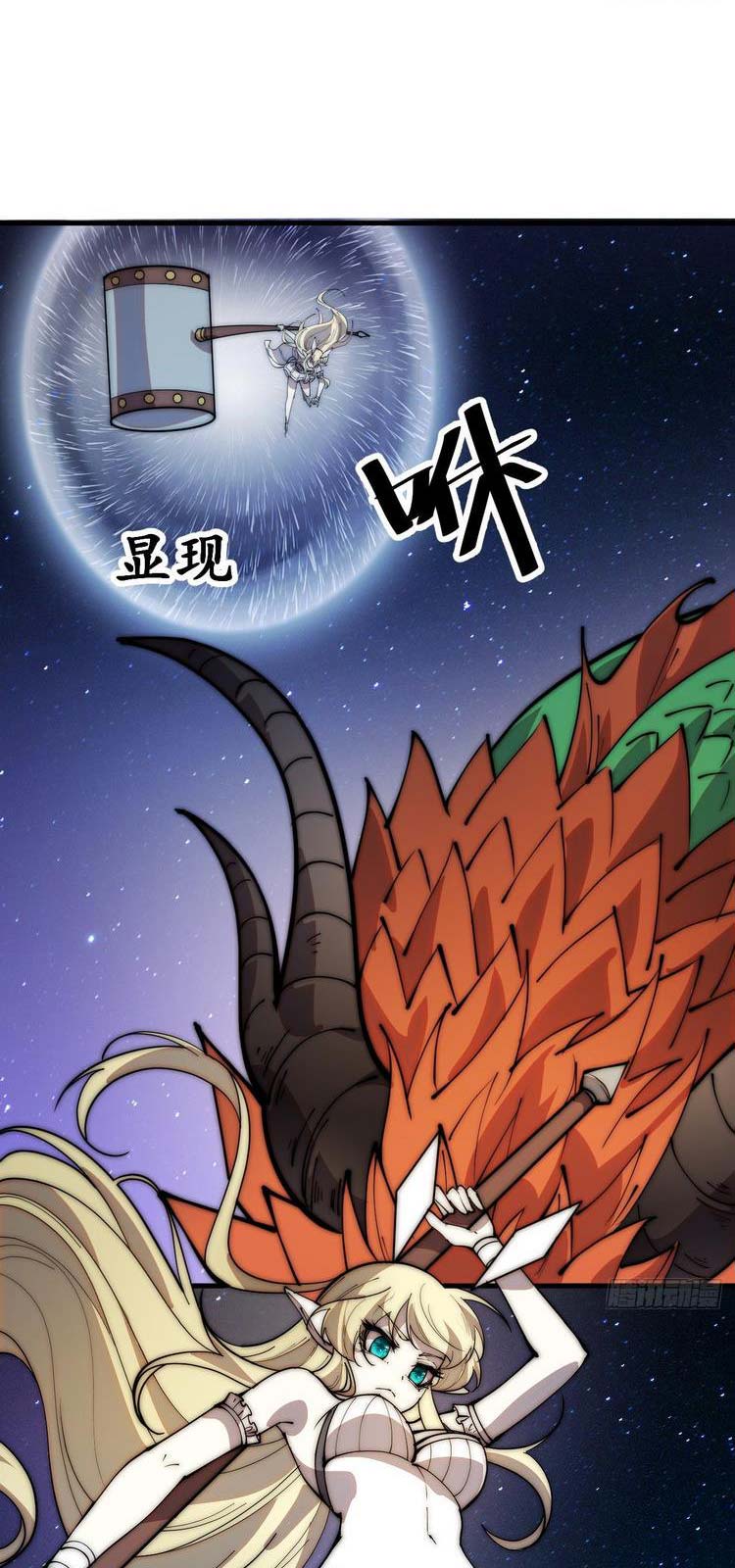 Chapter 353 - Image 8
