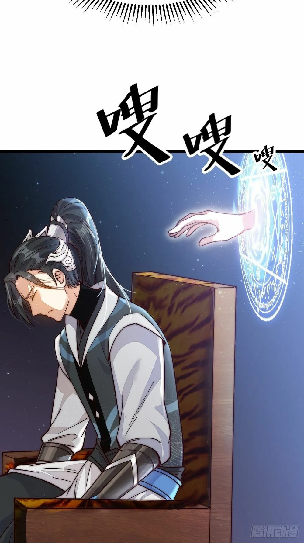Chapter 1 - Image 33