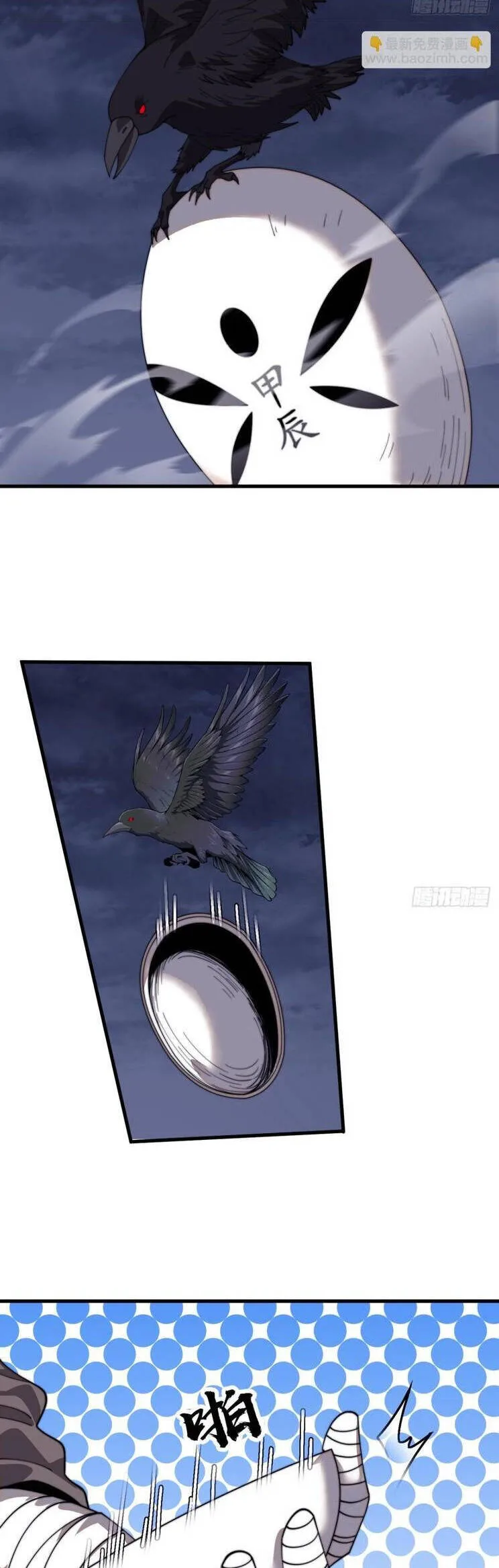 Chapter 894 - Image 26
