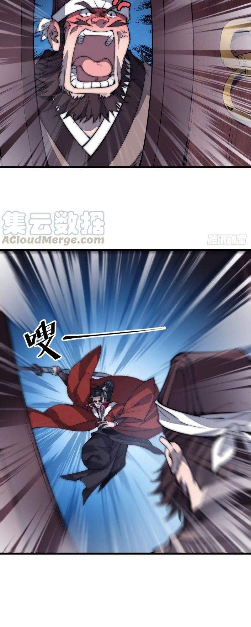 Chapter 104 - Image 24