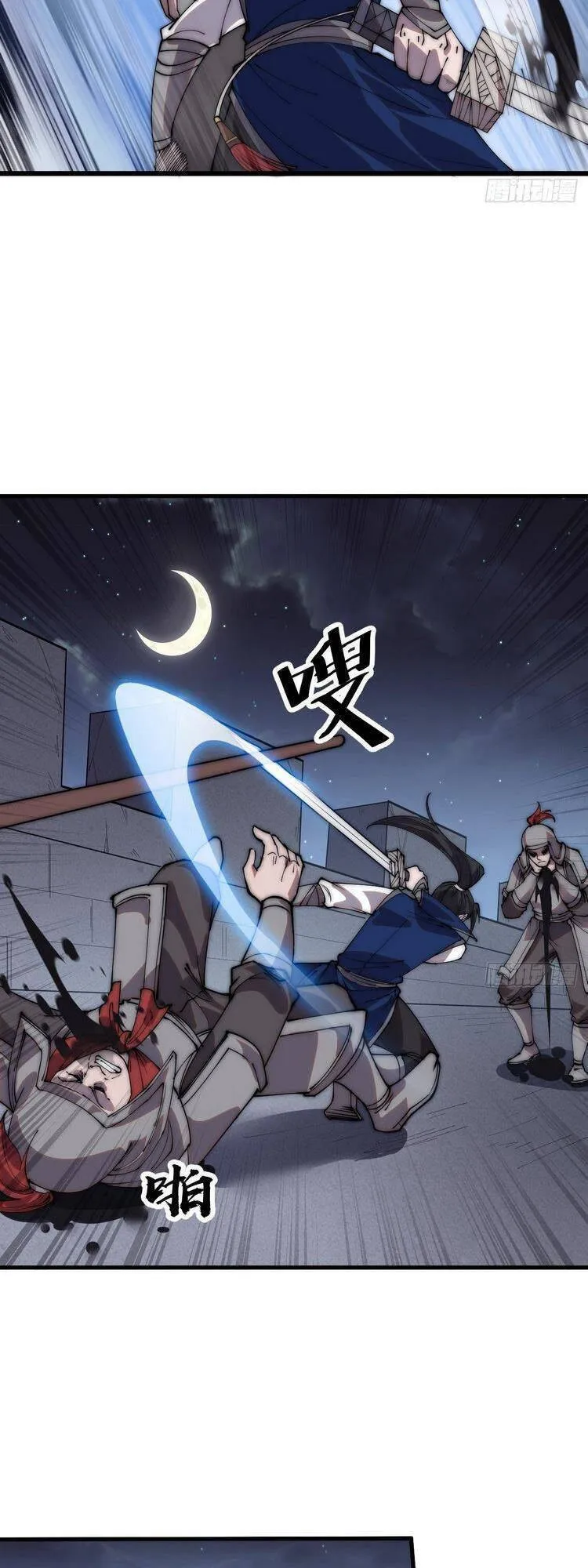 Chapter 364 - Image 17
