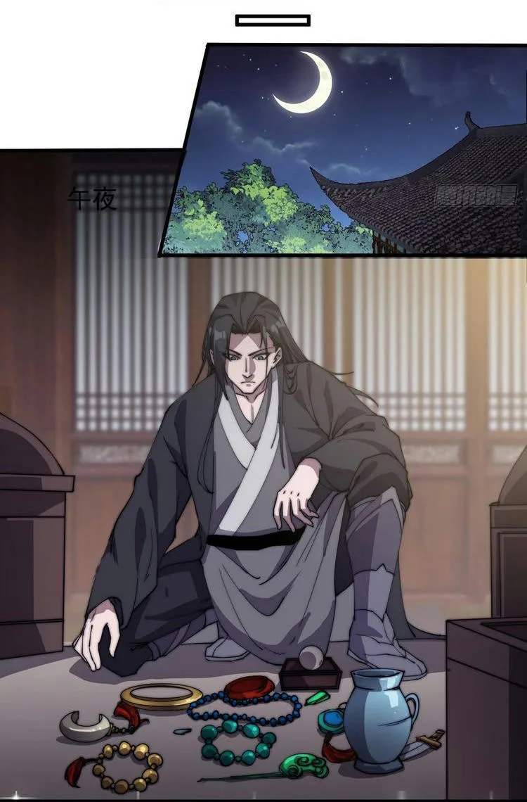 Chapter 182 - Image 36