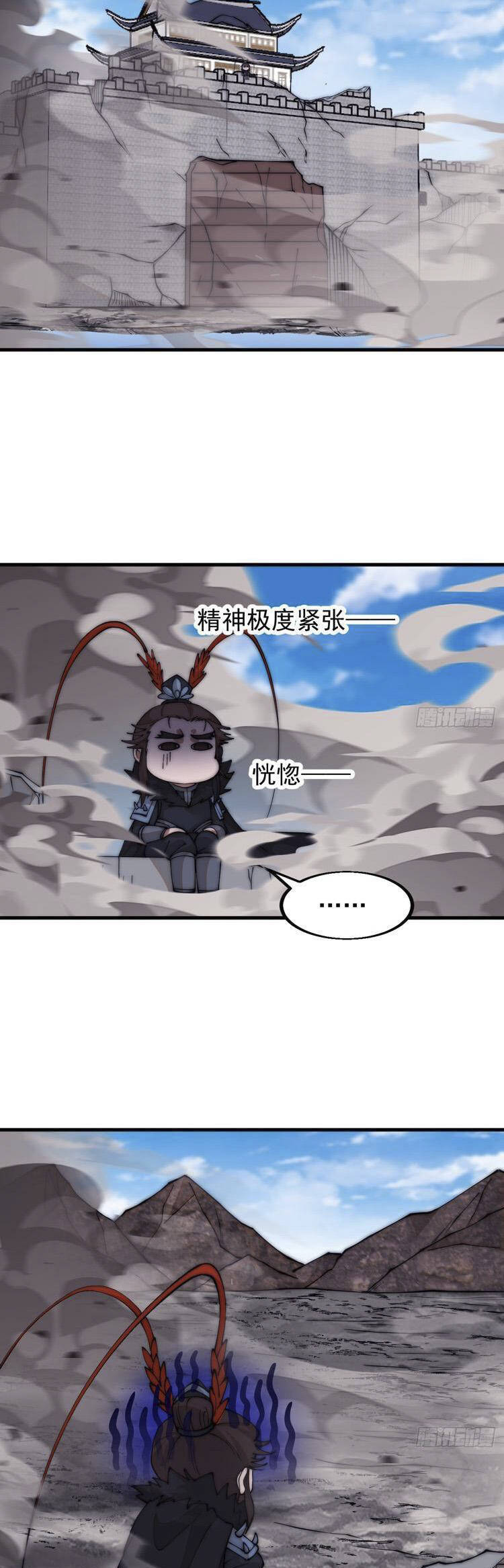 Chapter 708 - Image 19