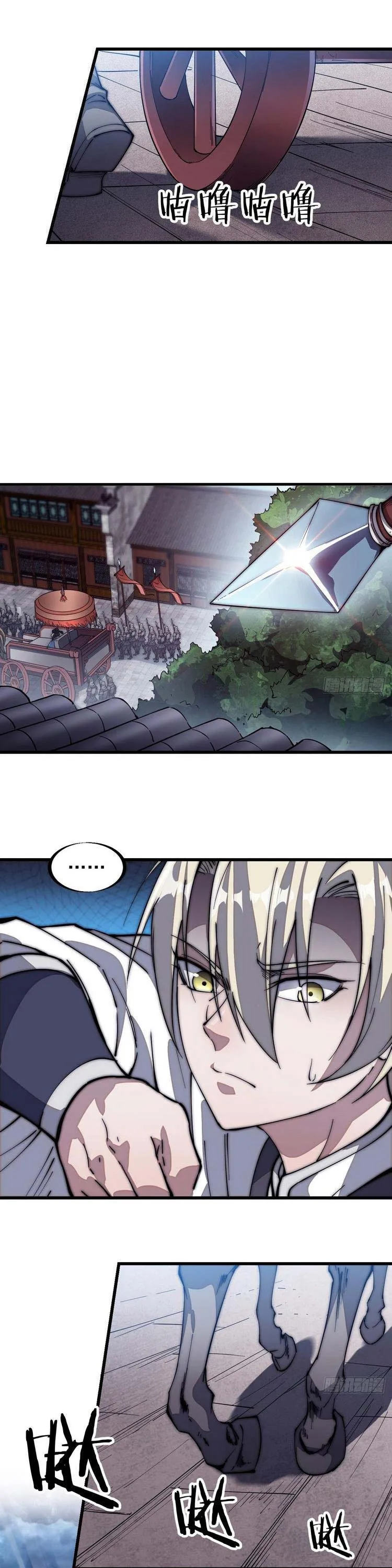 Chapter 110 - Image 12