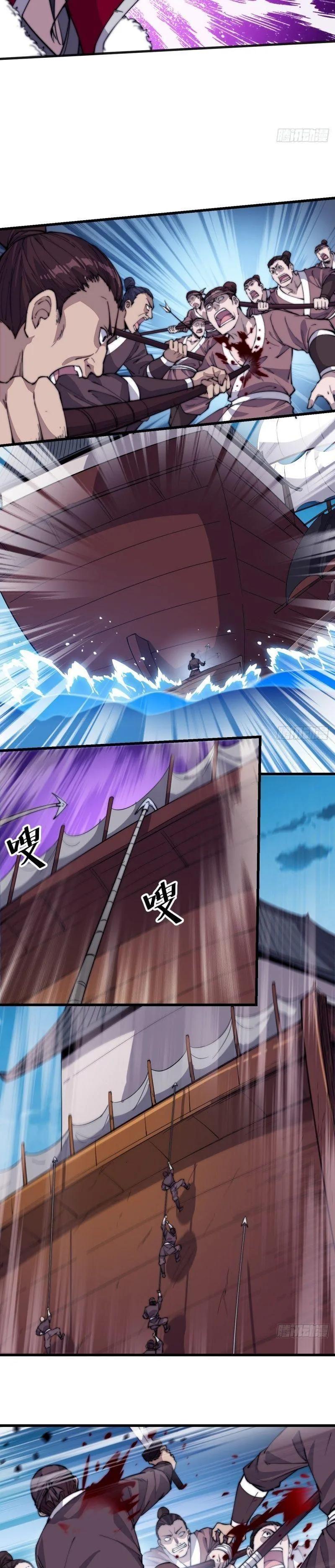 Chapter 95 - Image 5
