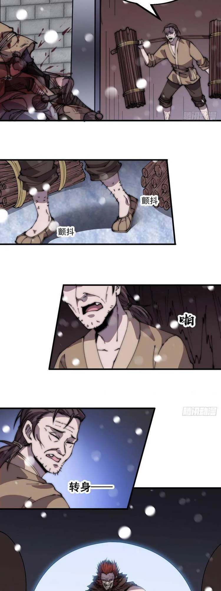 Chapter 454 - Image 10