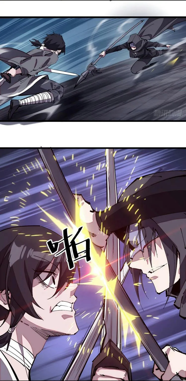 Chapter 201 - Image 31