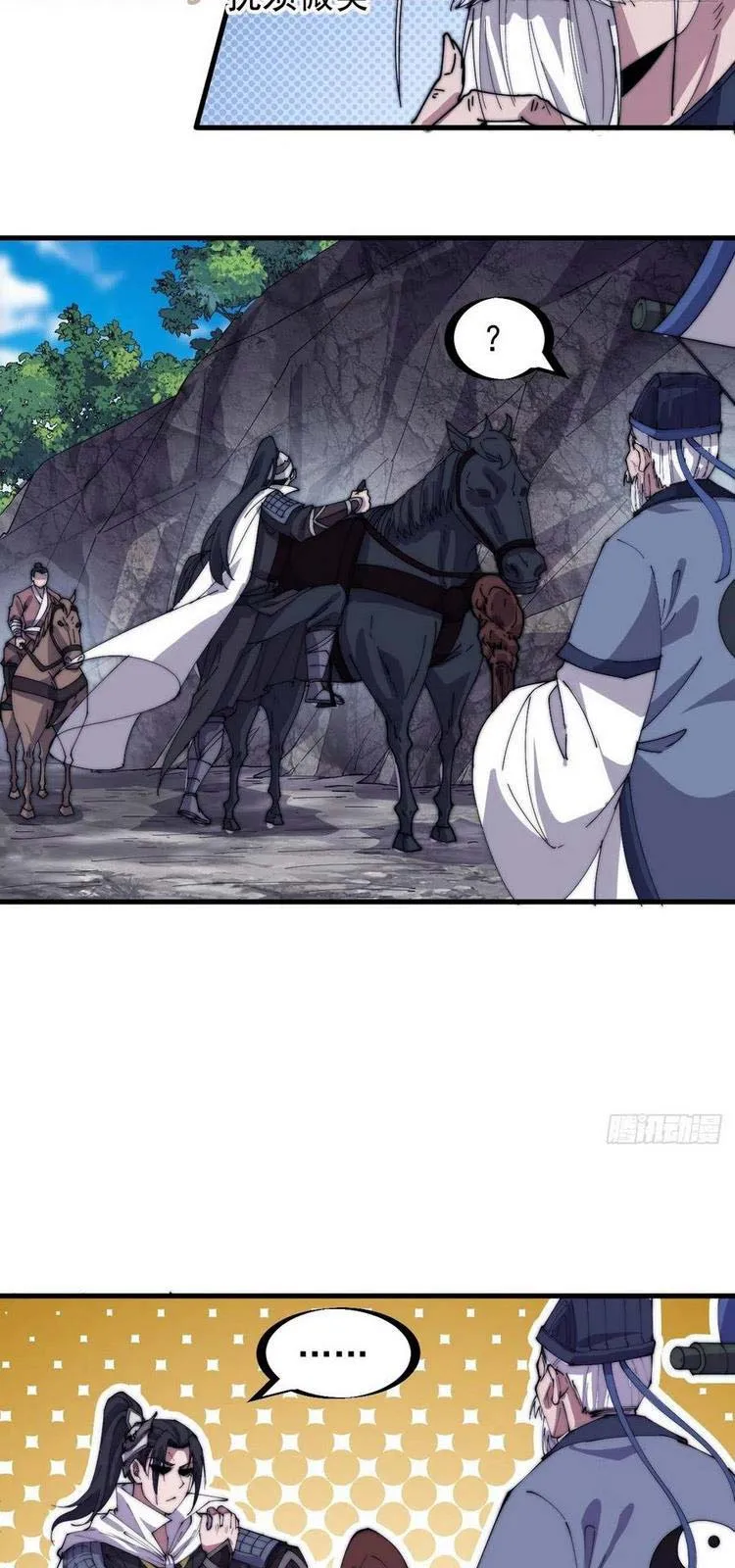 Chapter 170 - Image 15