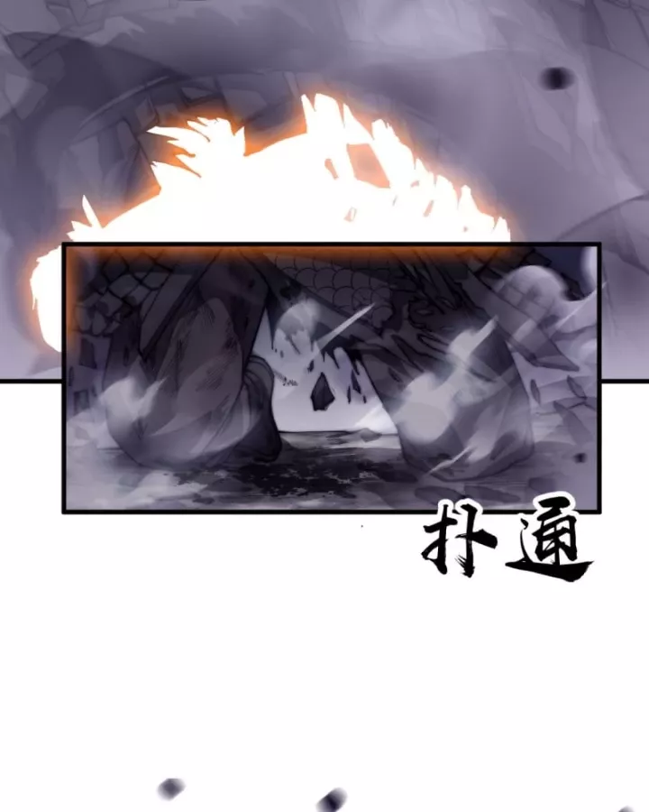 Chapter 1,214 - Image 18