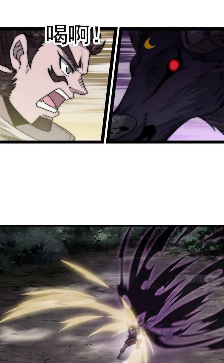 Chapter 381 - Image 4