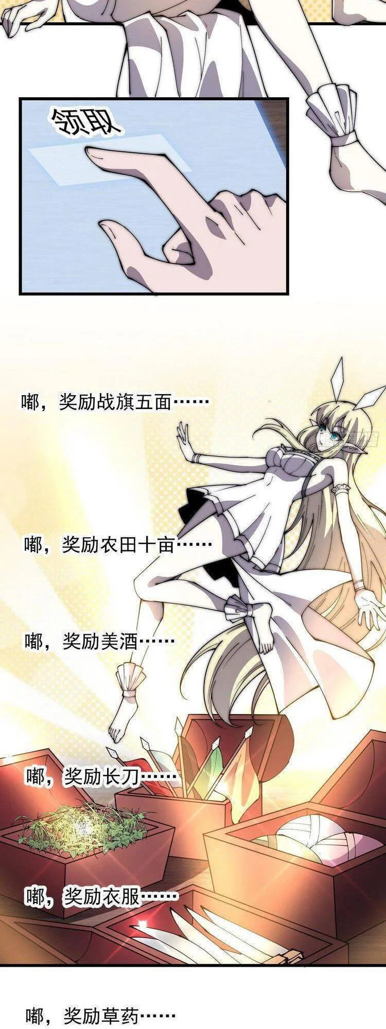 Chapter 359 - Image 5