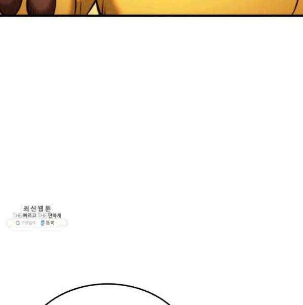 Chapter 72 - Image 167
