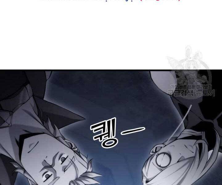 Chapter 63 - Image 118