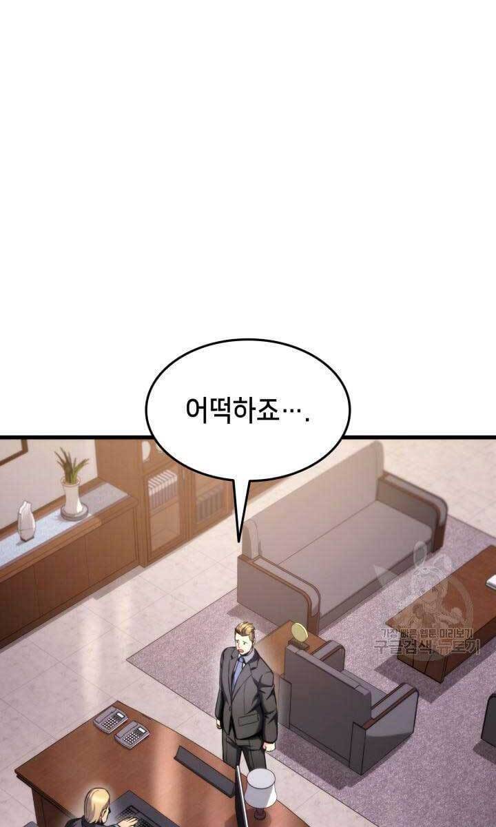 Chapter 91 - Image 30