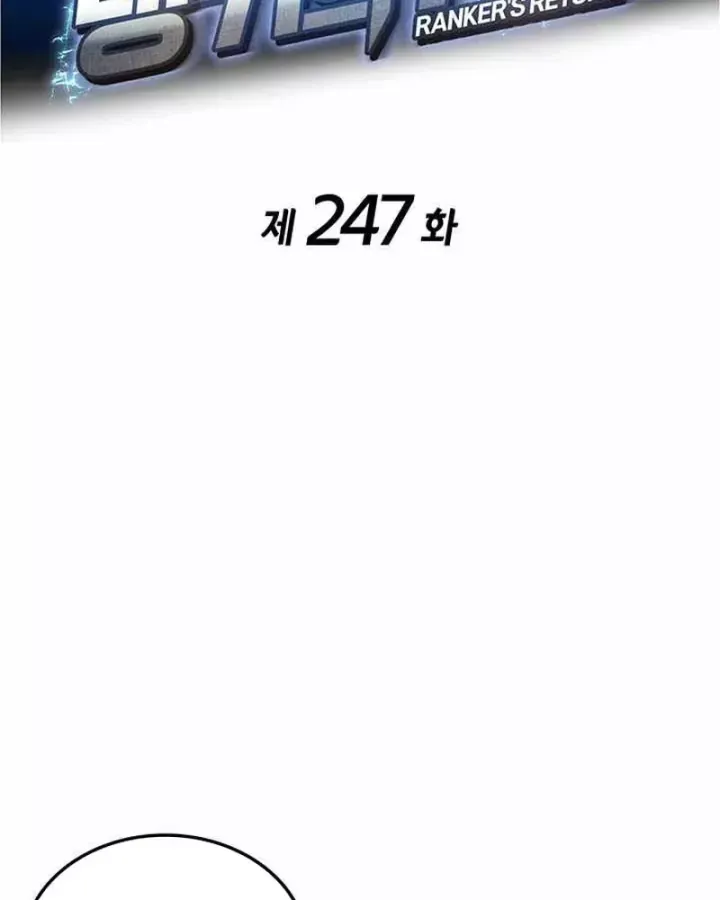 Chapter 247 - Image 46