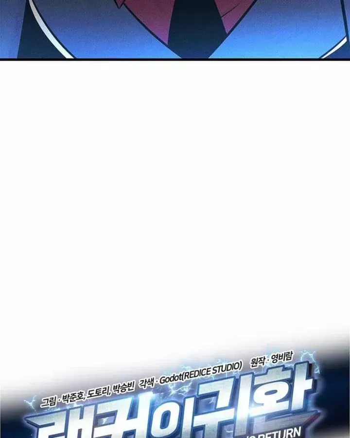 Chapter 247 - Image 45