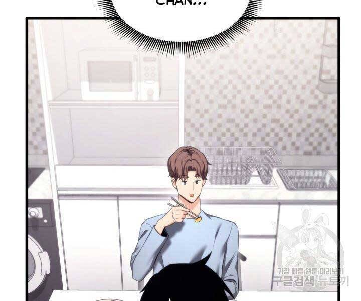 Chapter 68 - Image 7