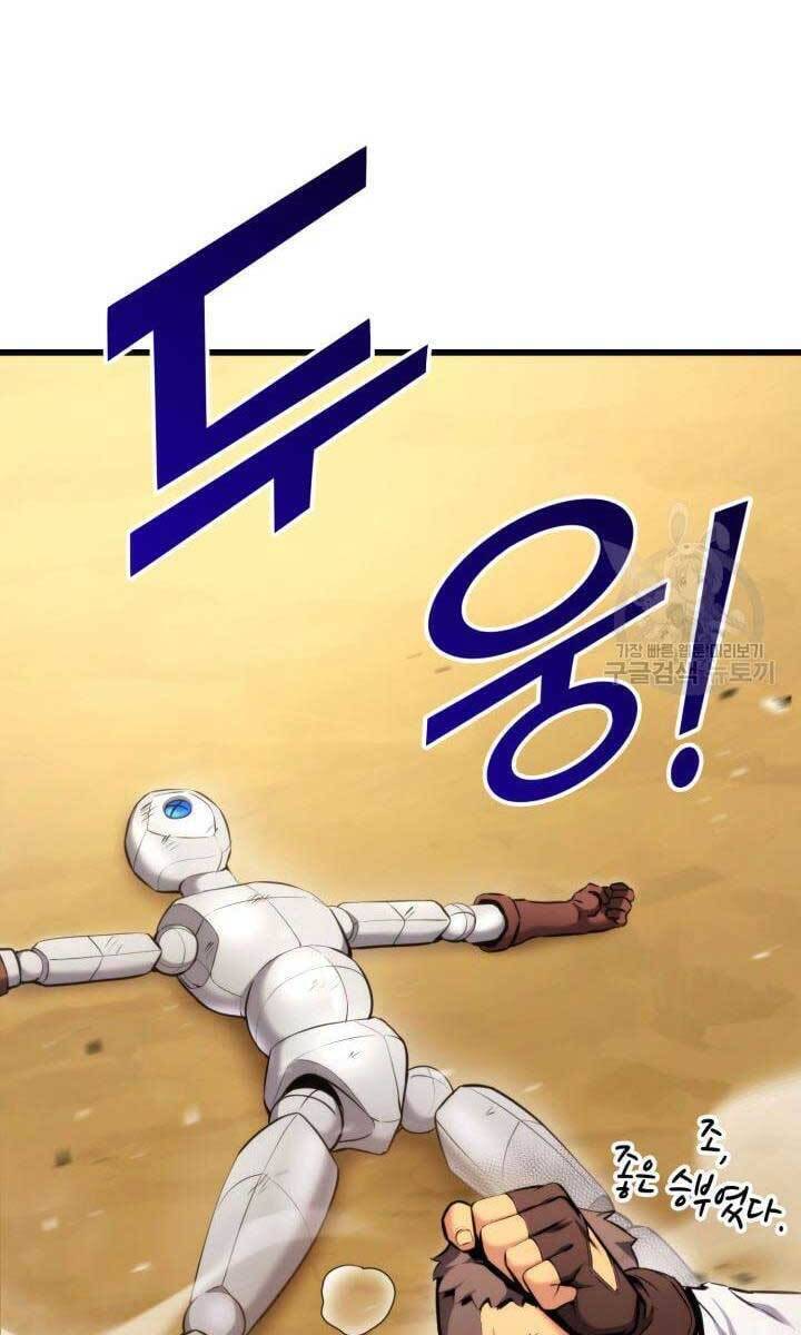 Chapter 91 - Image 142