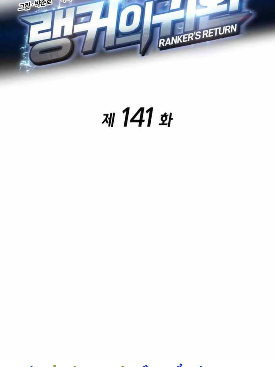 Chapter 141 - Image 34