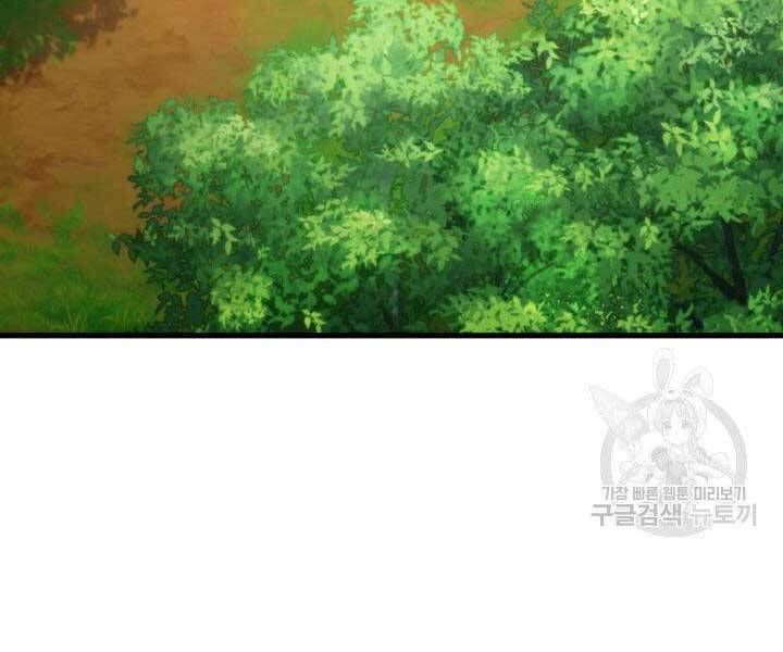 Chapter 66 - Image 45