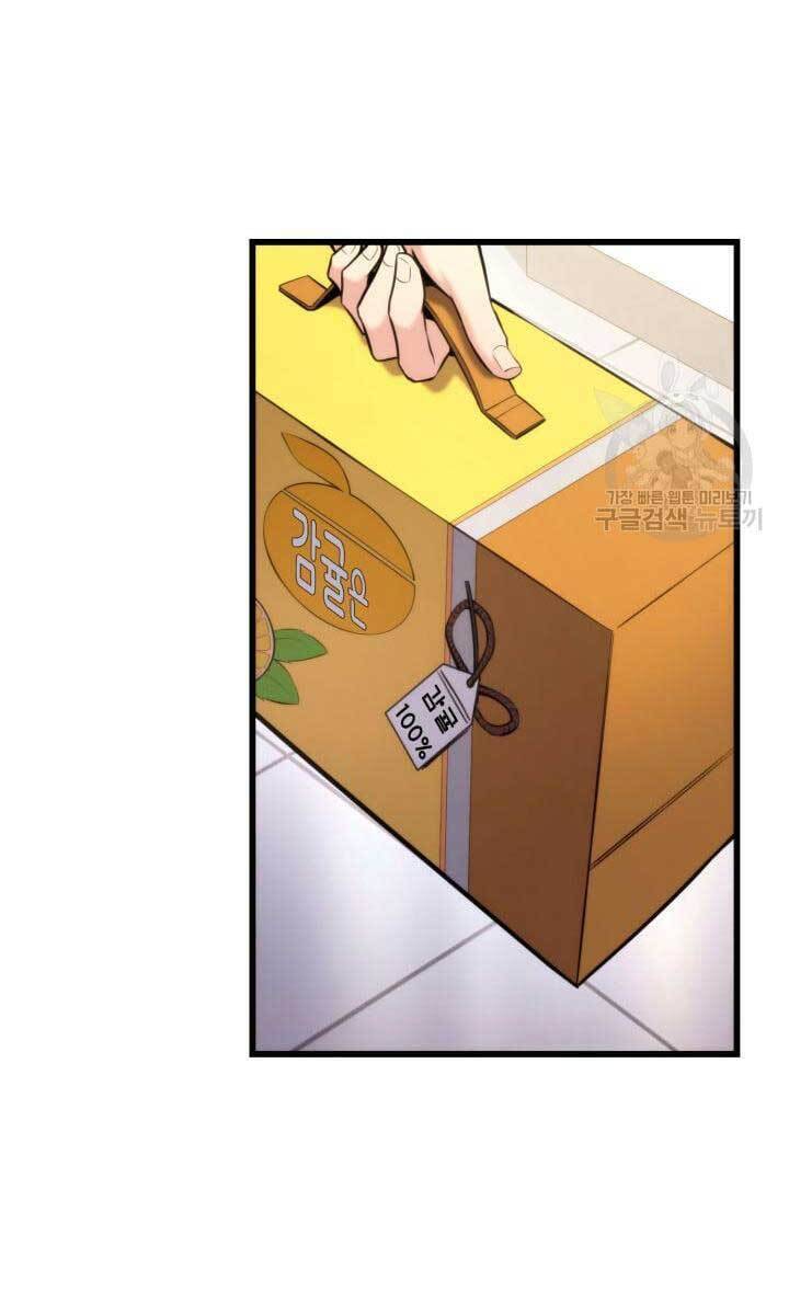 Chapter 91 - Image 79