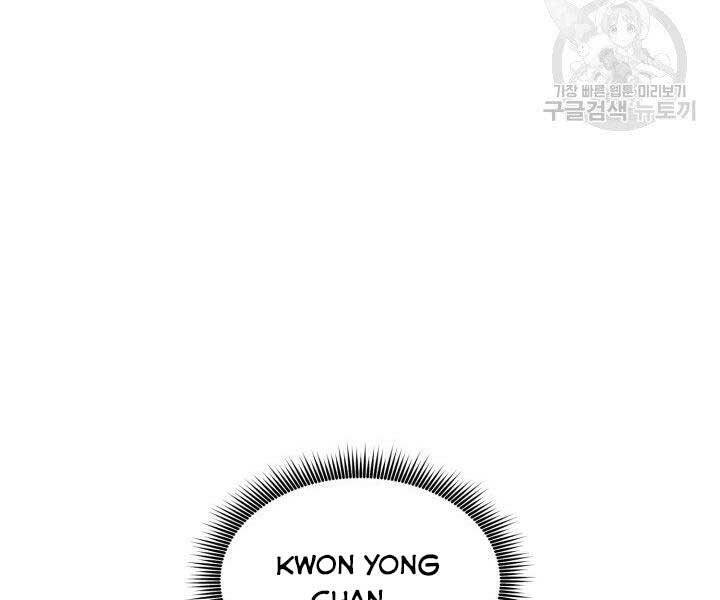 Chapter 68 - Image 6