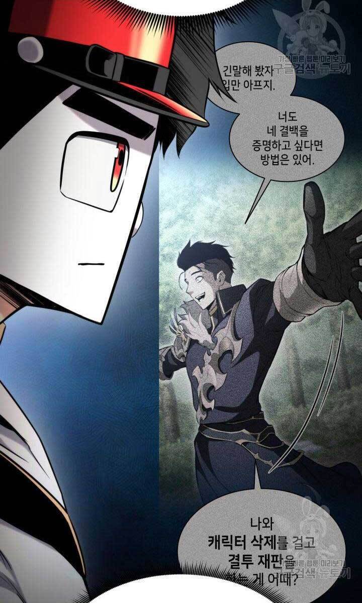 Chapter 83 - Image 33