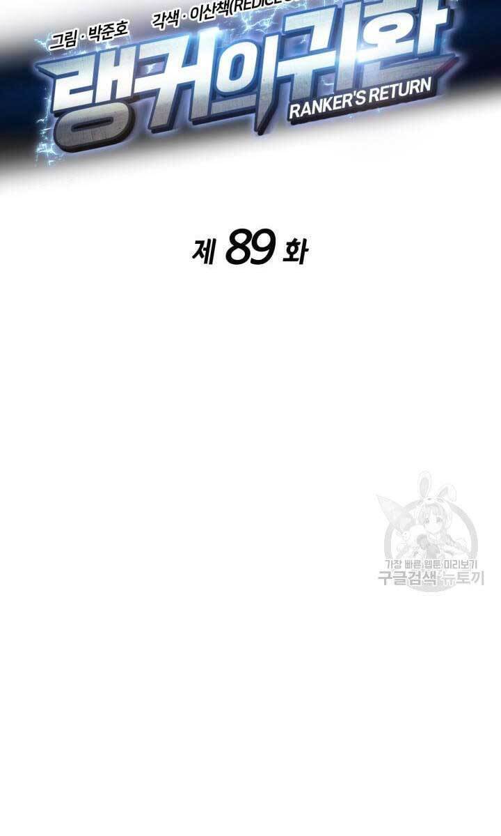 Chapter 89 - Image 42