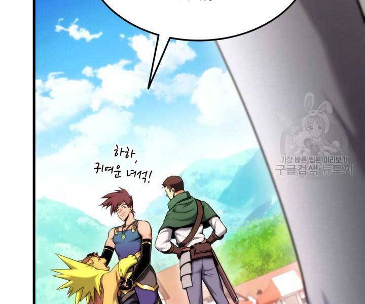 Chapter 74 - Image 257