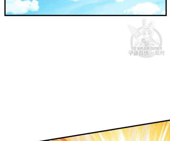 Chapter 67 - Image 219