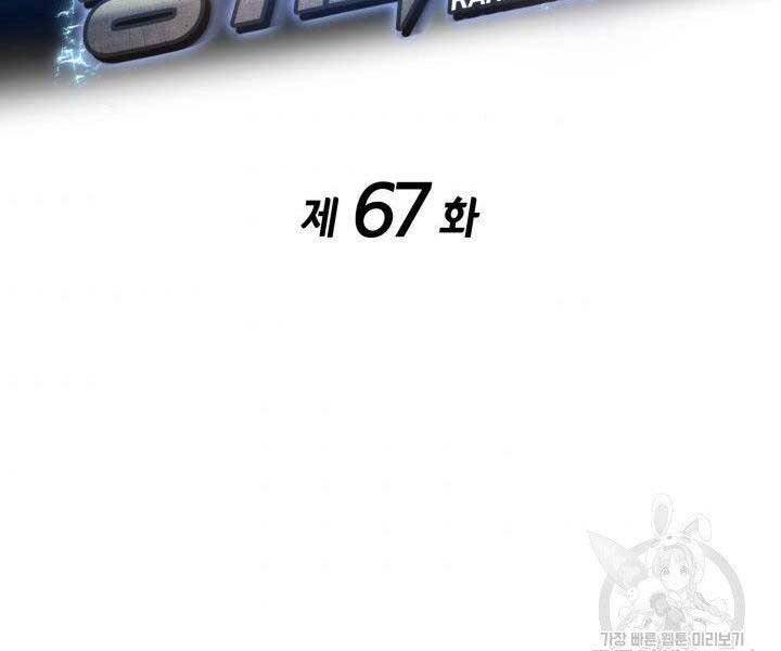 Chapter 67 - Image 63