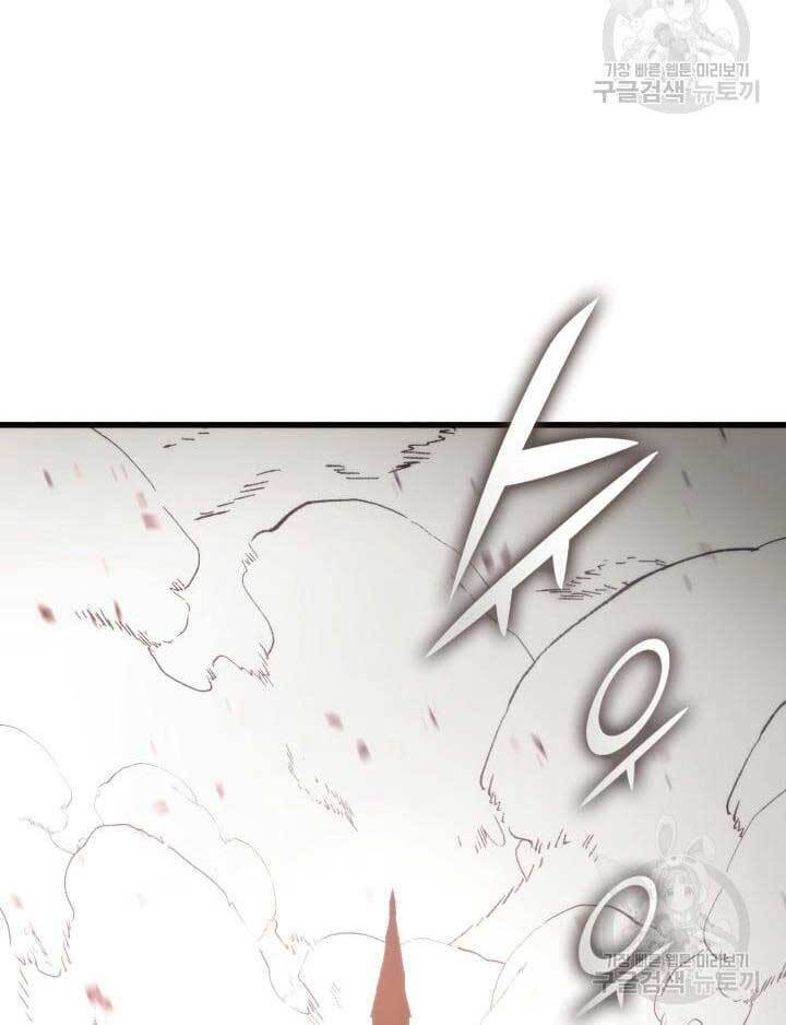 Chapter 84 - Image 16