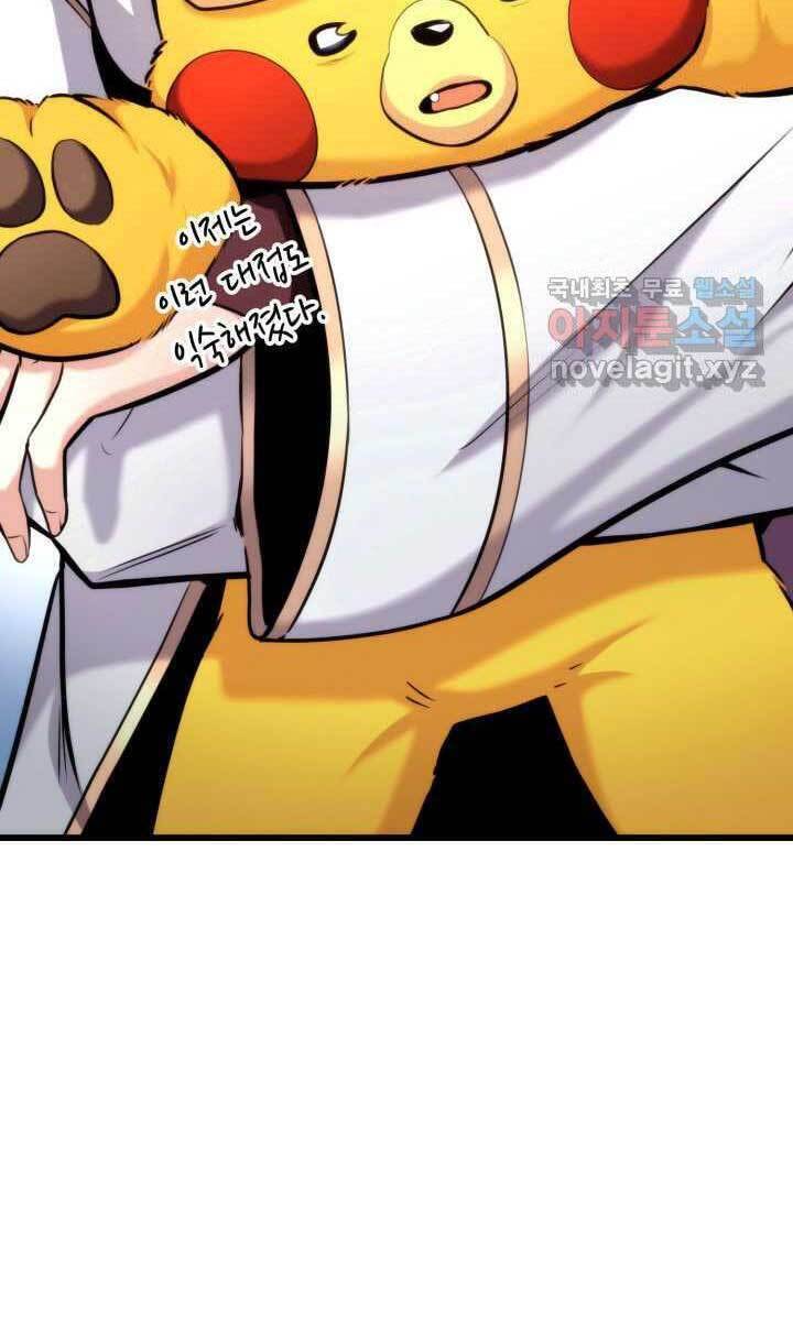 Chapter 93 - Image 29