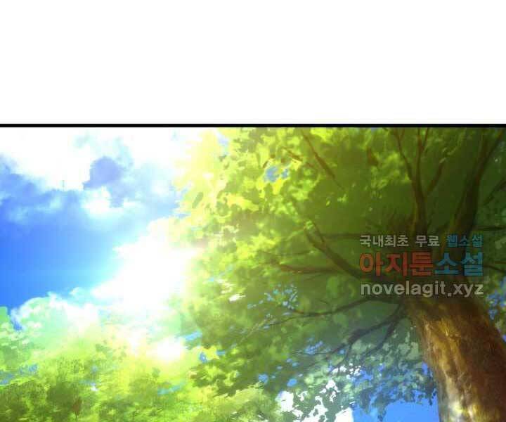 Chapter 71 - Image 2