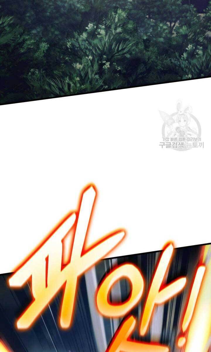 Chapter 84 - Image 4