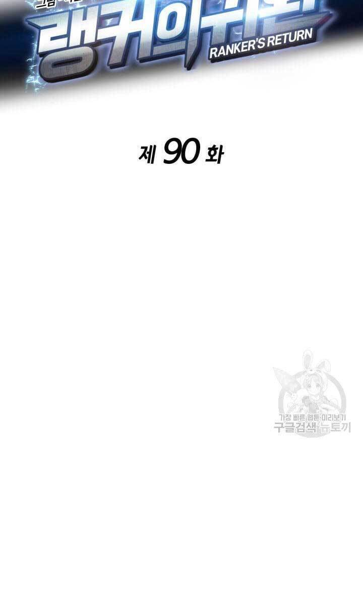 Chapter 90 - Image 38