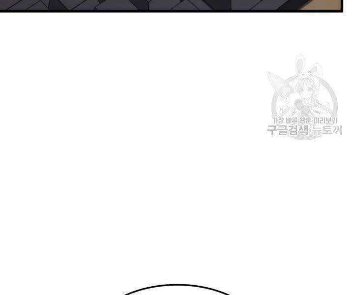 Chapter 63 - Image 180