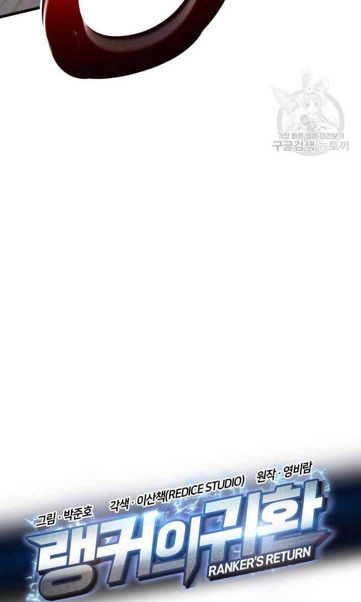 Chapter 84 - Image 9