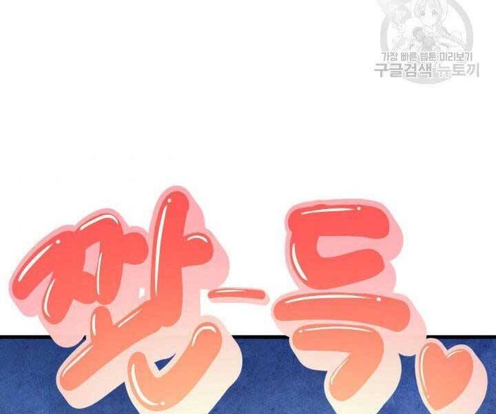 Chapter 69 - Image 93