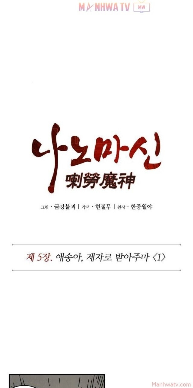 Chapter 9 - Image 11
