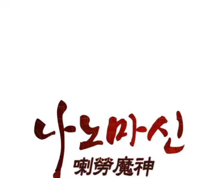 Chapter 88 - Image 55