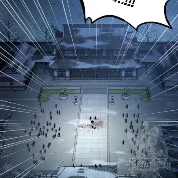 Chapter 95 - Image 56