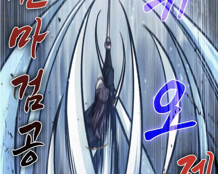 Chapter 75 - Image 4