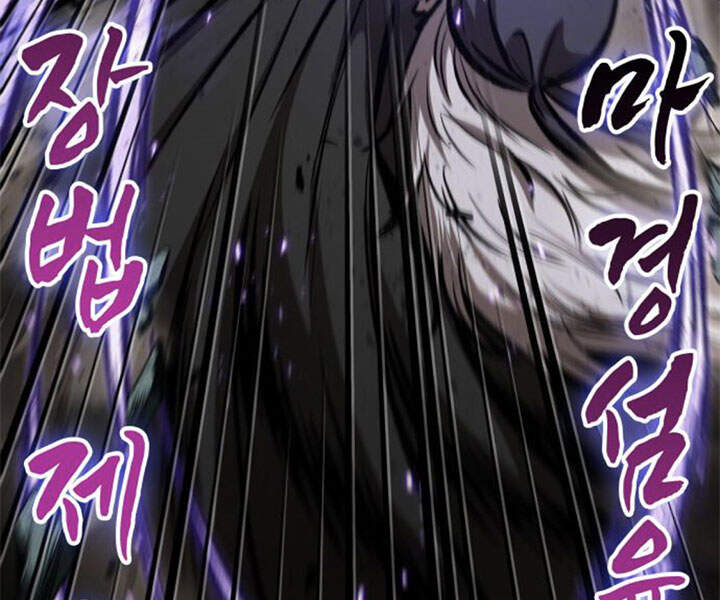 Chapter 80 - Image 98