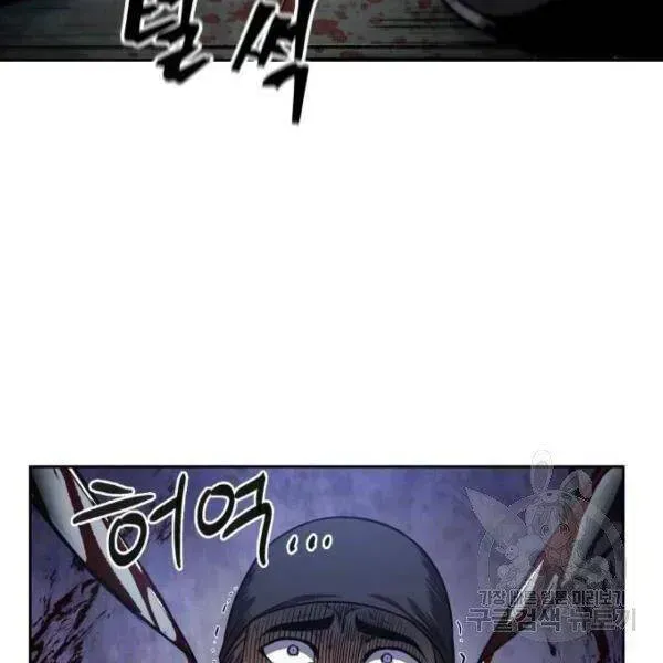 Chapter 95 - Image 120