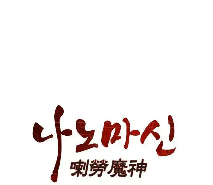 Chapter 94 - Image 15
