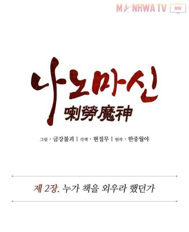 Chapter 3 - Image 10
