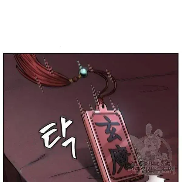 Chapter 93 - Image 73