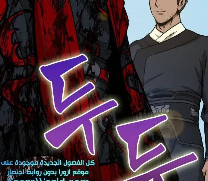 Chapter 96 - Image 22