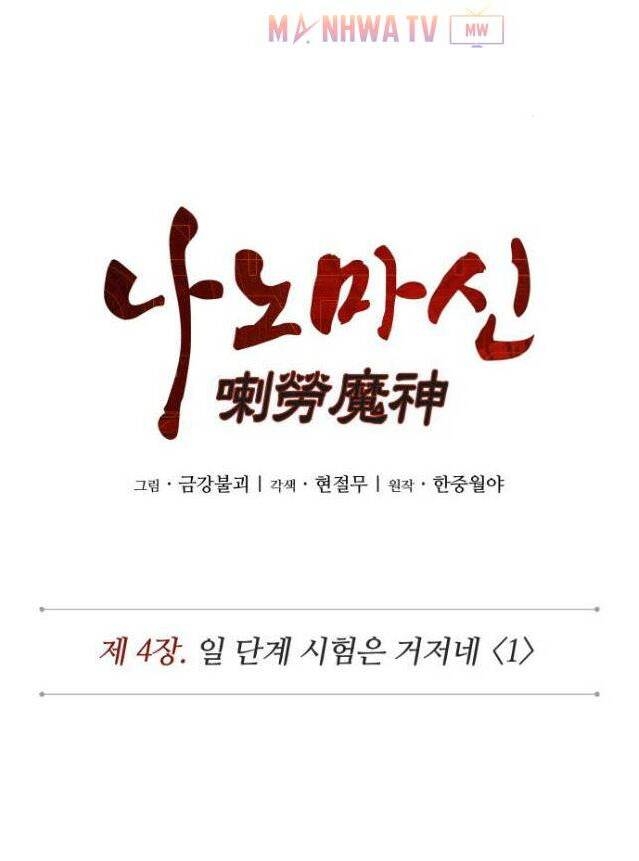 Chapter 7 - Image 18